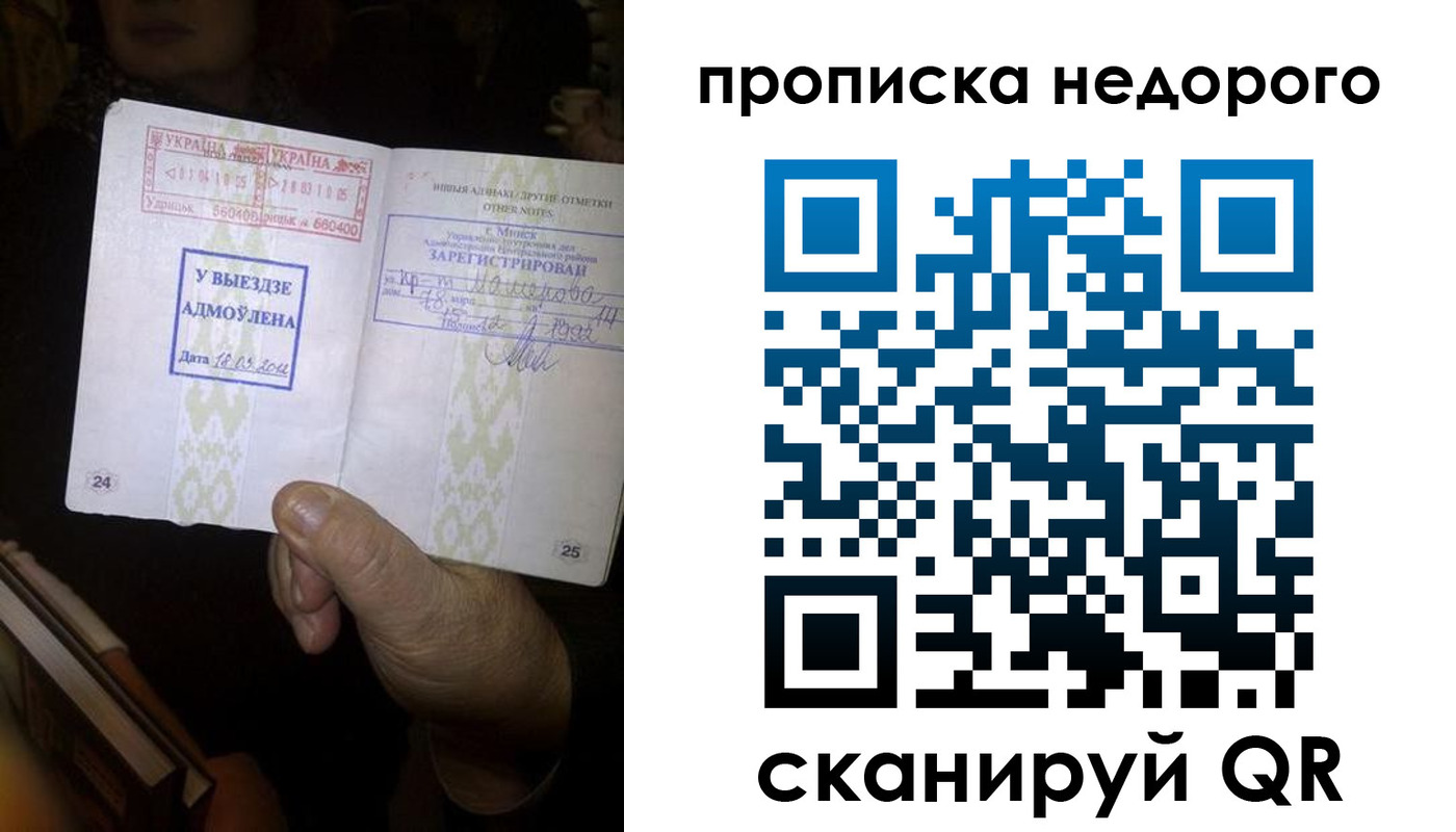 временная регистрация в квартире в Улан-Удэ